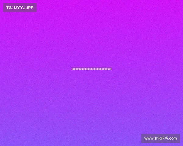 现场观赛新体验，沉浸式互动助力球迷全方位感受赛事魅力