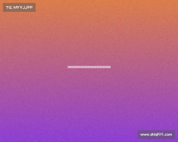 网球比赛风云榜：全球顶尖选手激战四大满贯赛场全程回顾与分析