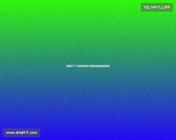 英超球员FIFA能力排行榜解析 球星数据背后的秘密与未来趋势